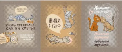 Набор полотенец Кошачьи тайны рогожка 60*45 (3шт)