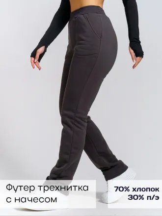 Зара (фуме) брюки