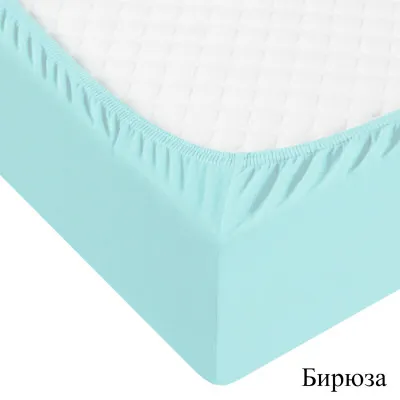 Простыня трикотажная на резинке 120*200*20(бирюза)