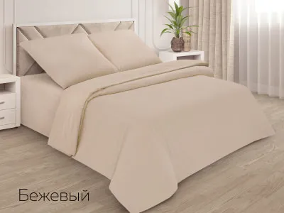 Пододеяльник Евро поплин(бежевый)