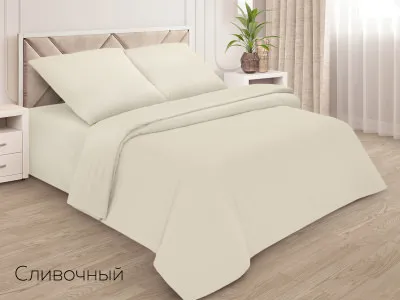 Сливочный 1
