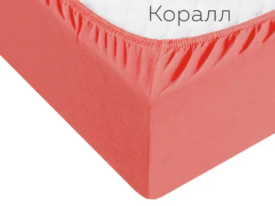 Простыня трикотажная на резинке 140*200*20(коралл)