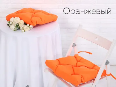 Набор подушек для стула цв.оранжевый, 40*40см (Грета) 2шт,файбер (20%хл, 80%п/э) ВО