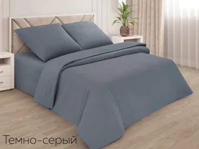 Пододеяльник Евро поплин(темно-серый)