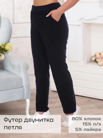 Дэли(син) брюки