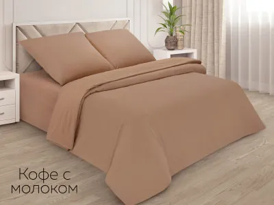 Пододеяльник Евро поплин(кофе с молоком)