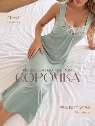 Анжелика(мята) сорочка ночная