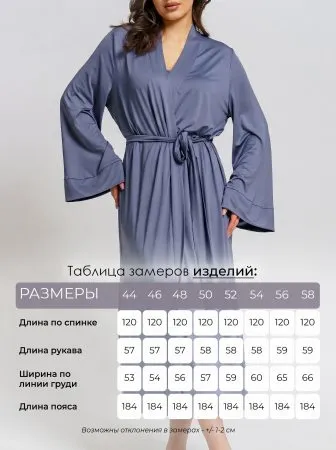 Вероника (дымка) пеньюар