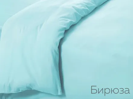 Пододеяльник 1.5СП трикотажный