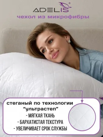 Подушка 50*70 микрофибра у/степ полиэфир(бел.), тубус