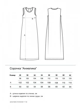 Анжелика(пион) сорочка ночная