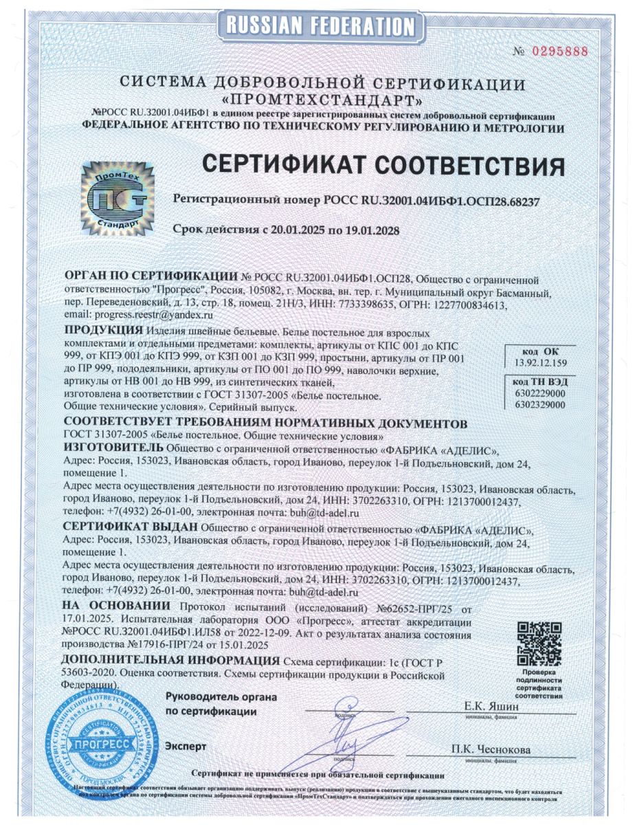 Сертификат 2