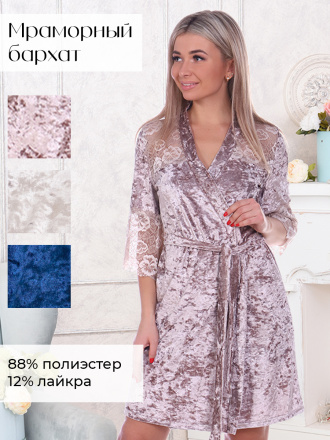 Юнона(кофе) пеньюар