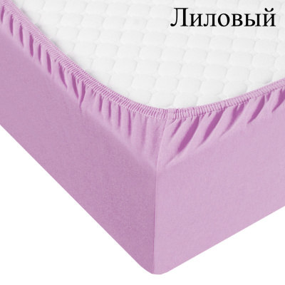 Простыня трикотажная на резинке 120*200*20(лилов)