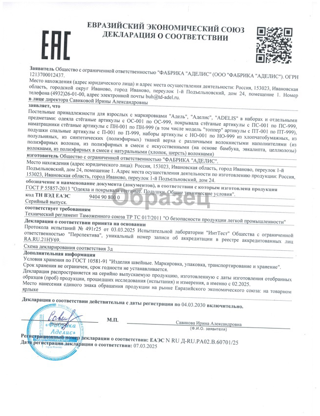 Сертификат 3