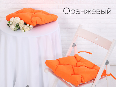 Набор подушек для стула цв.оранжевый, 40*40см (Грета) 2шт,файбер (20%хл, 80%п/э) ВО Набор подушек для стула цв.оранжевый, 40*40см (Грета) 2шт,файбер (20%хл, 80%п/э) ВО