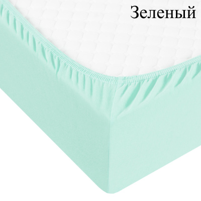 Простыня трикотажная на резинке 90*200*20(зелен) Простыня трикотажная на резинке 90*200*20(зелен)