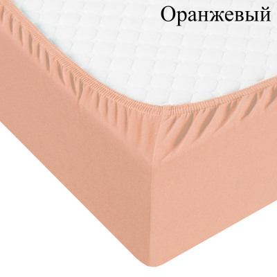 Простыня трикотажная на резинке 120*200*20(оранж)