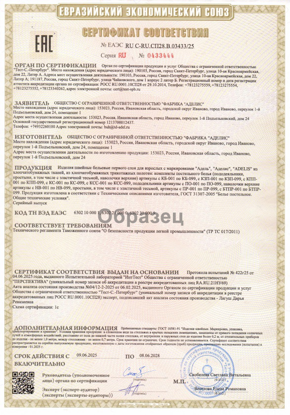 Сертификат 12