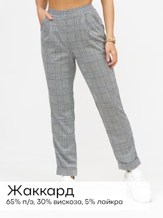 Стиль(графит) брюки