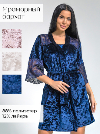 Юнона(индиго) пеньюар Юнона(индиго) пеньюар