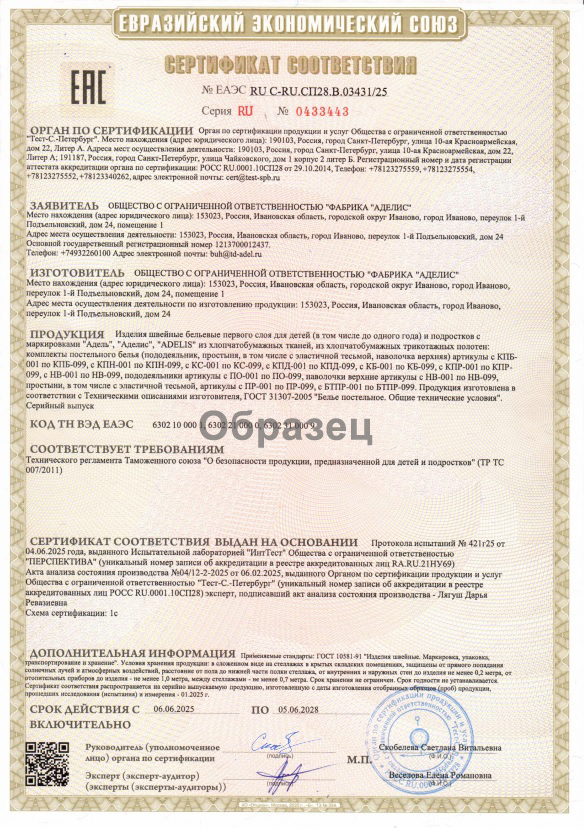 Сертификат 11