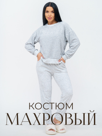 Вита(серый меланж) костюм