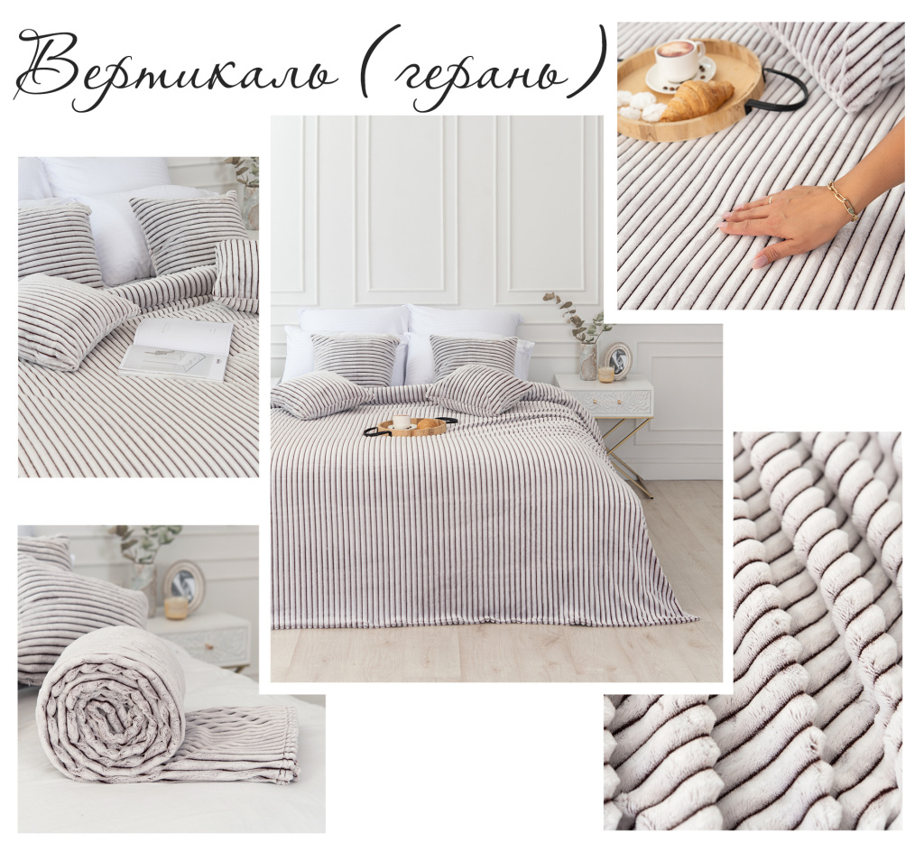 вертикаль герань коллаж 1.jpg вертикаль герань коллаж 1.jpg