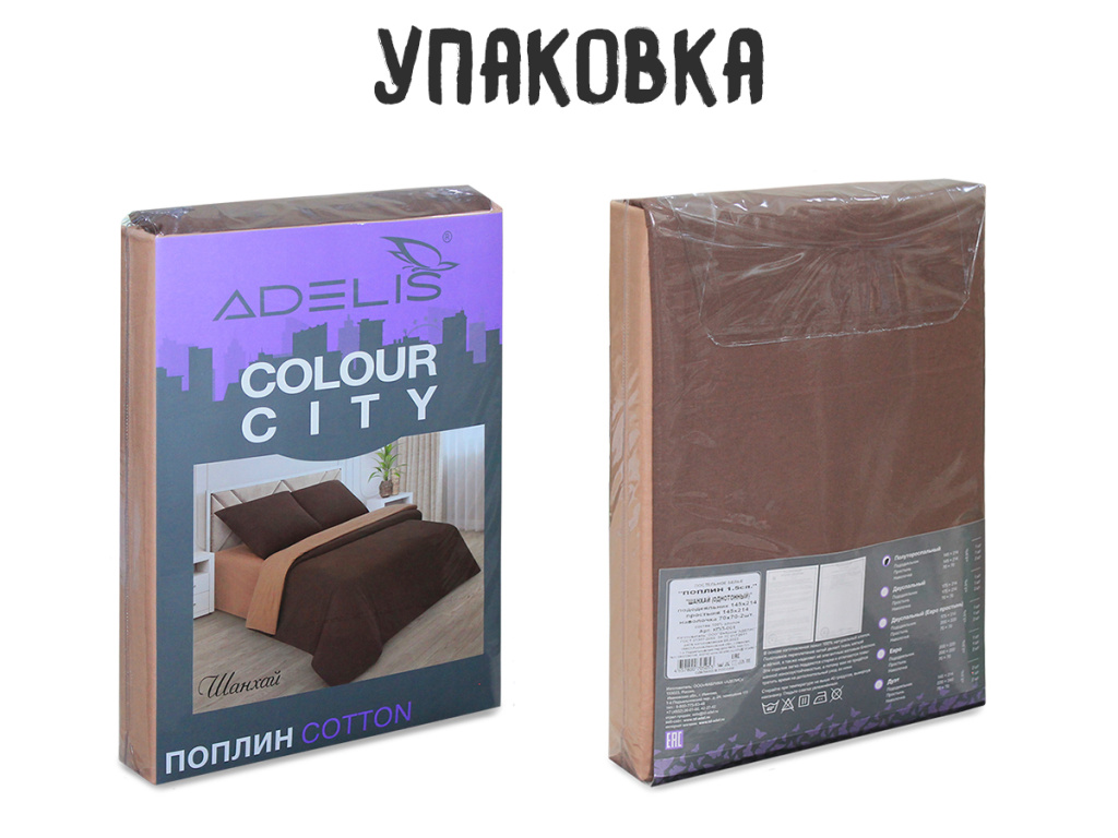 поплин однотонный упаковка 3.jpg