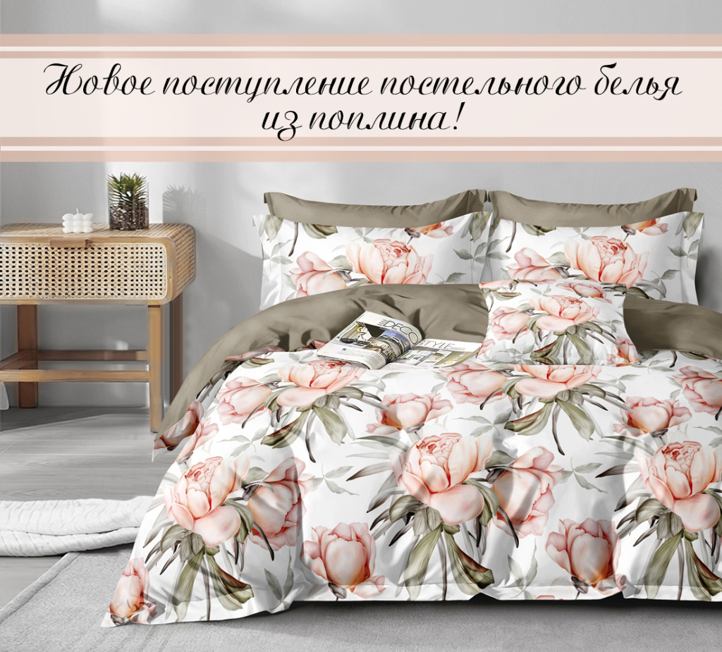 бан рассылка поплин.jpg