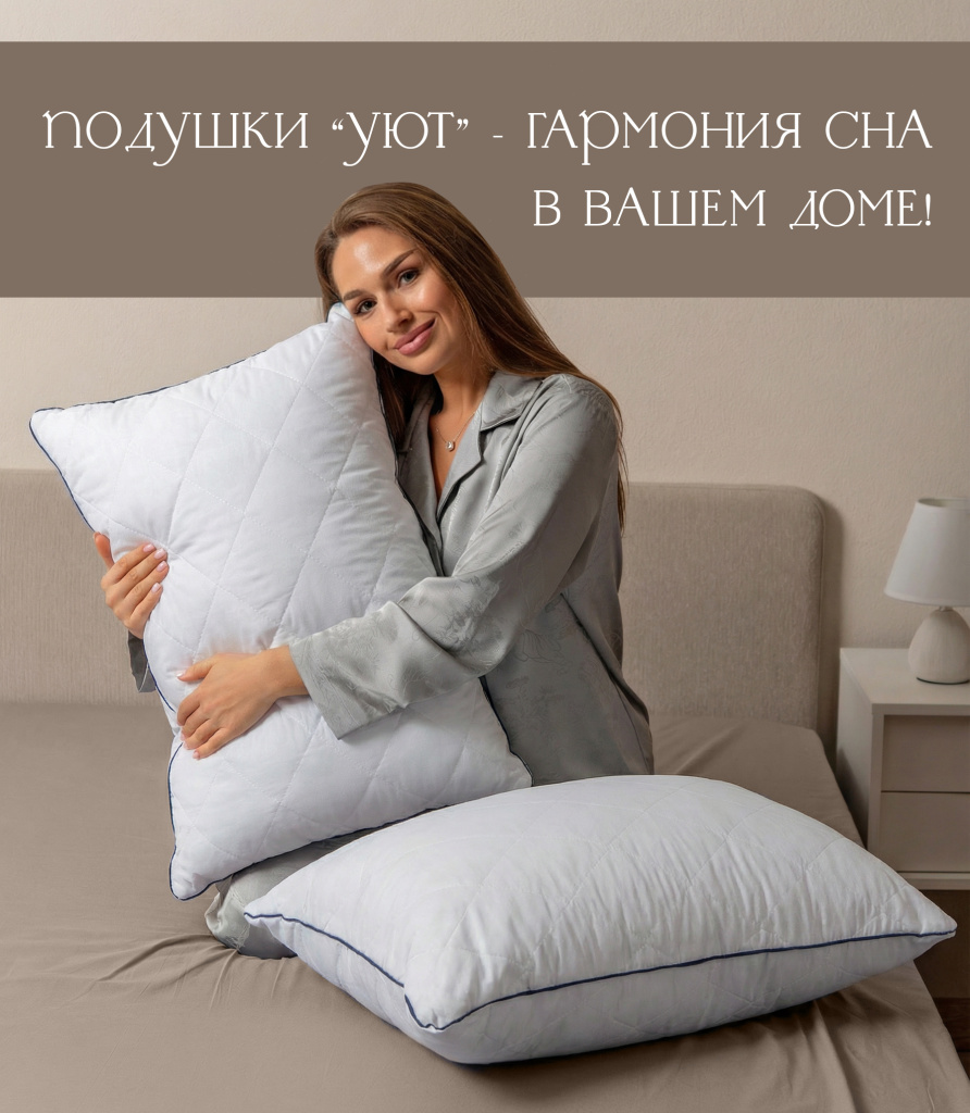 уют баннер рассылка.jpg