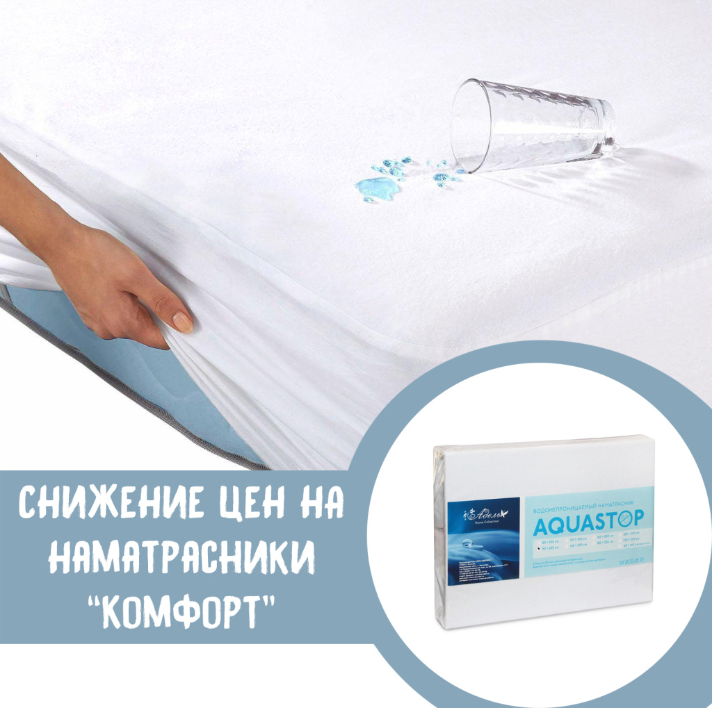 новый наматрасник рассылка.jpg новый наматрасник рассылка.jpg