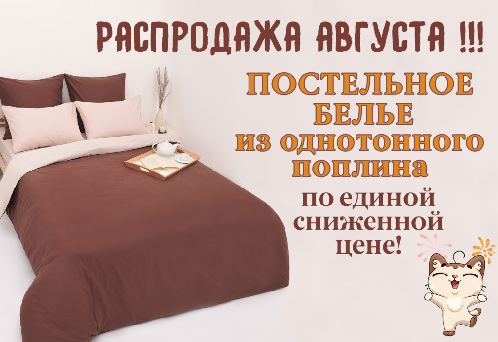 РАССЫЛКА поплин однотон 3.jpg