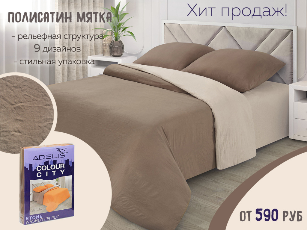 мятка полисатин сайт 3.jpg