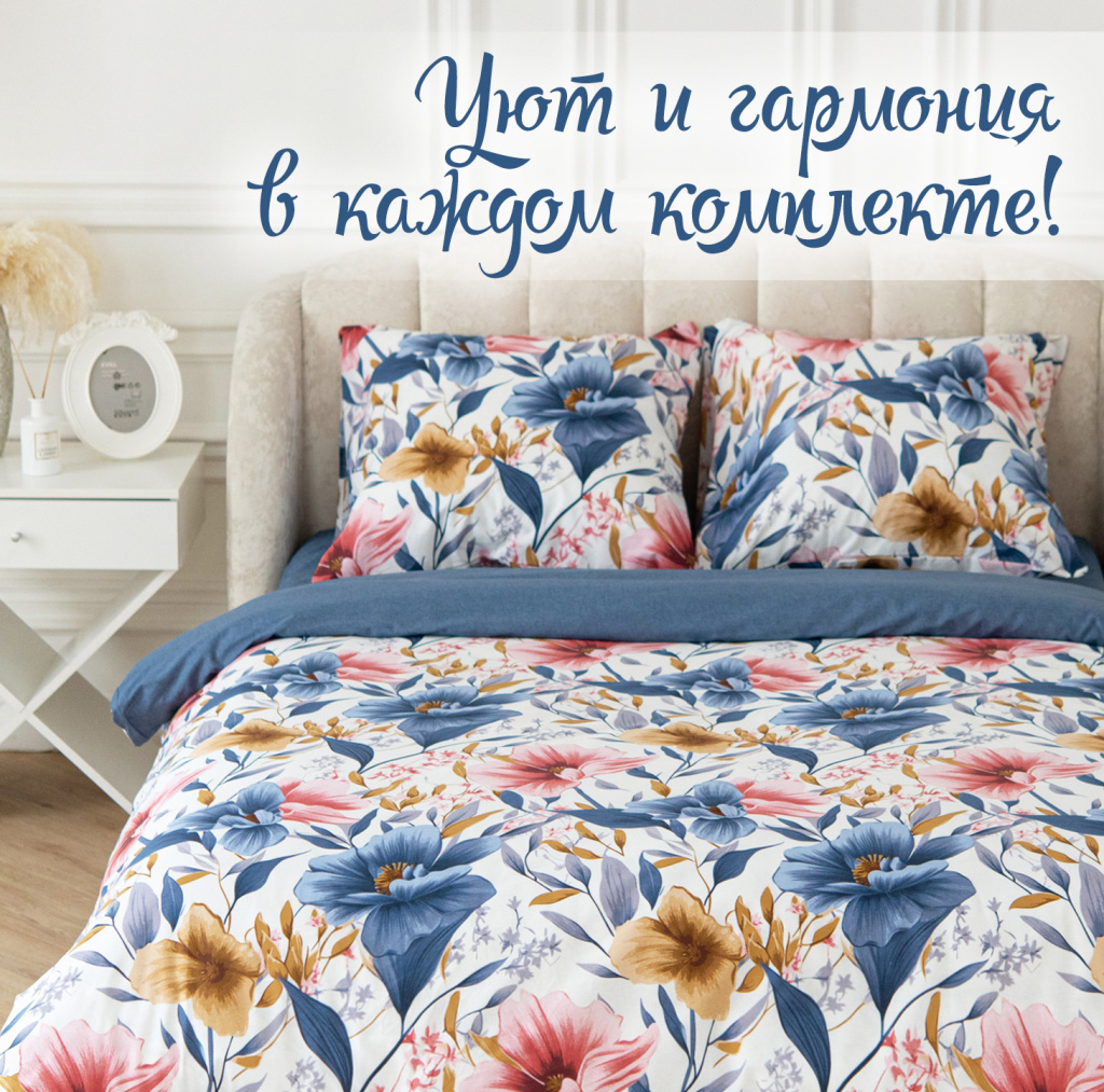 главн поплин (2).jpg