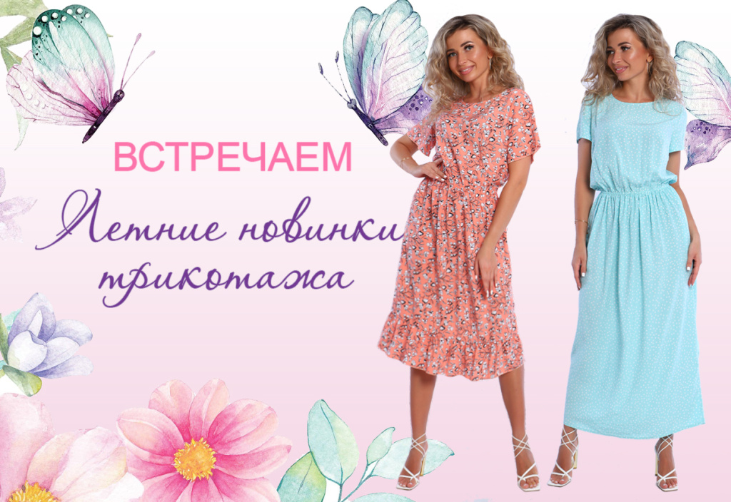 штапель бан маленьк.jpg