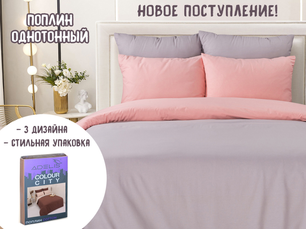 бан поплин однотон 3.jpg