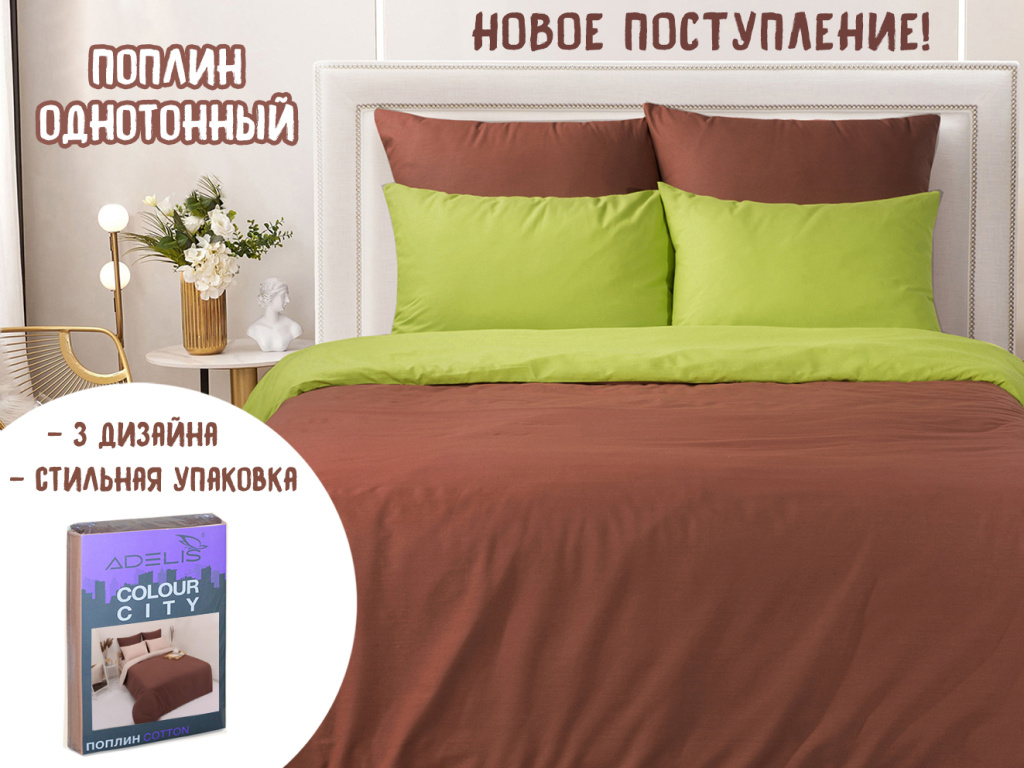 бан поплин однотон 2.jpg