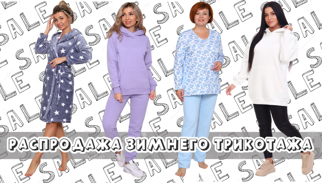 распродажа 4.jpg распродажа 4.jpg