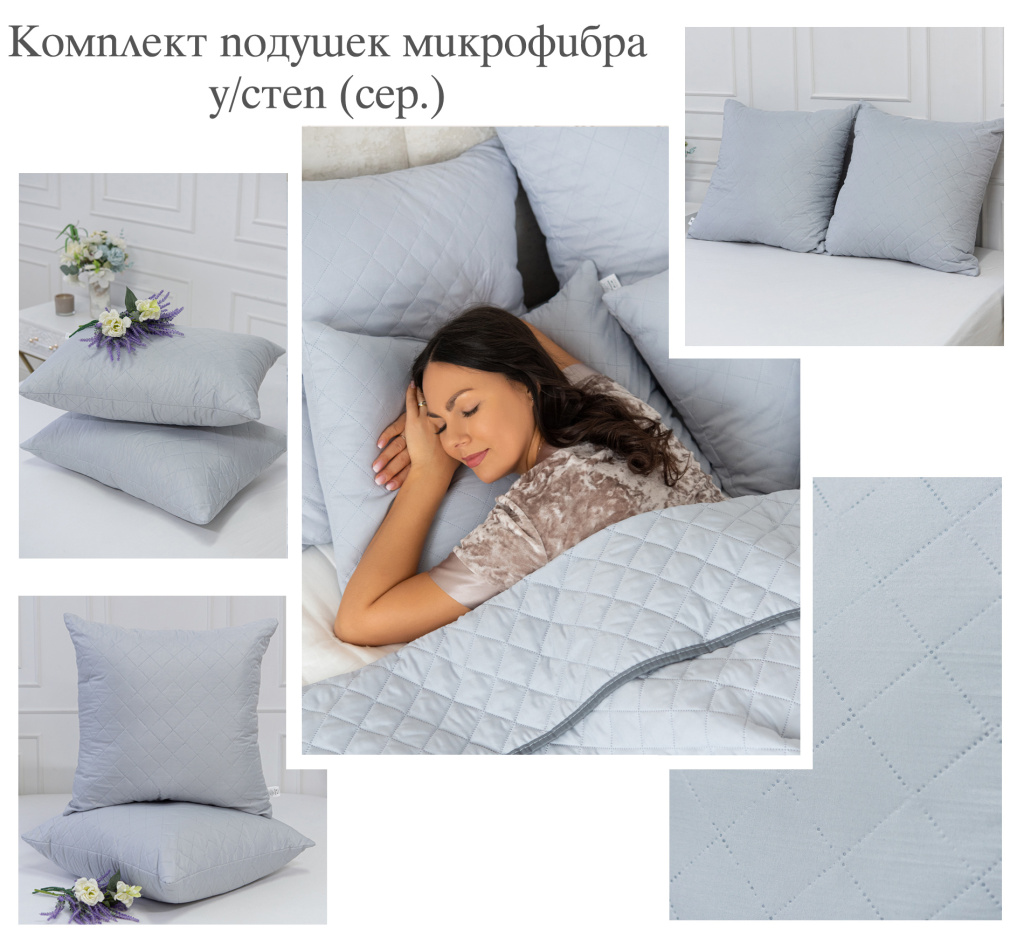 коллаж сер подушки.jpg