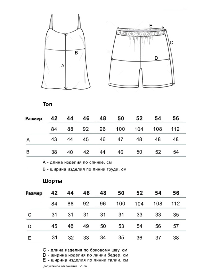 Люкс(индиго) пижама