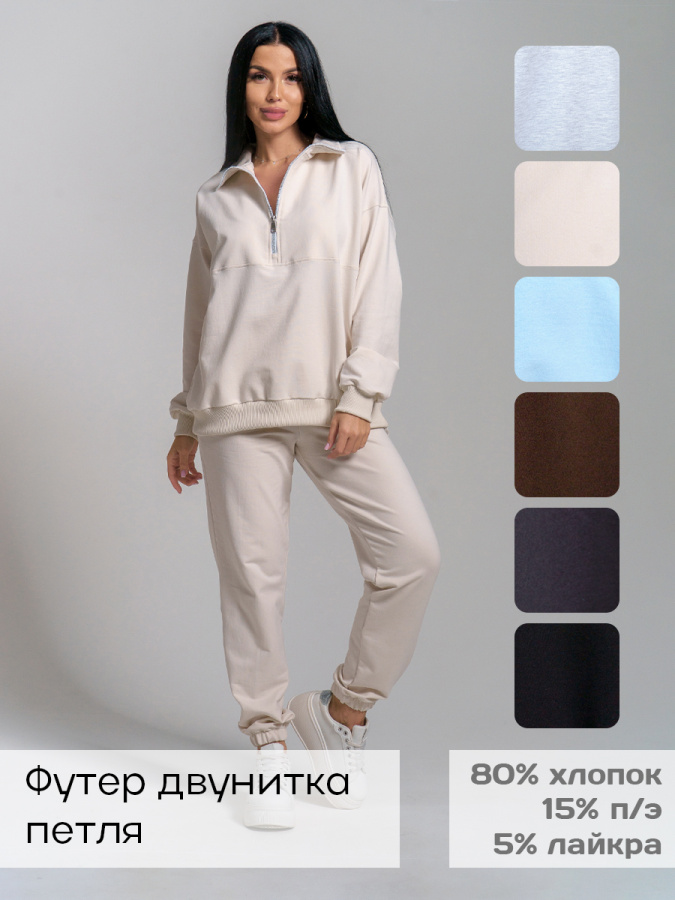 Свирель(бежевый) костюм