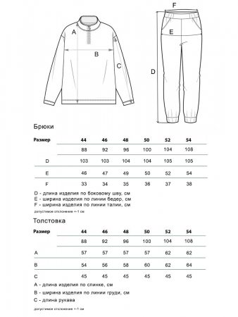 Мира(черный) костюм