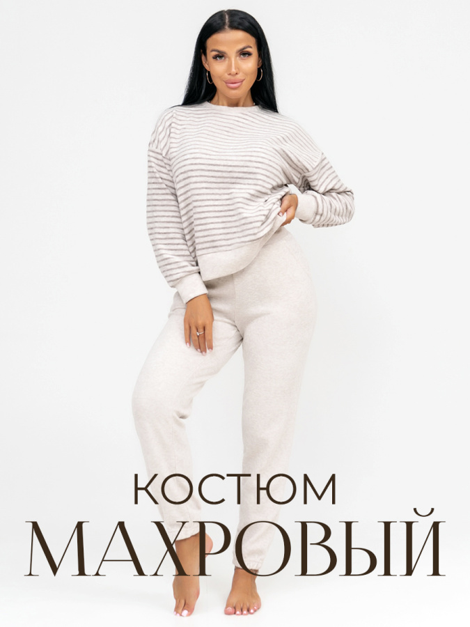 Вита(беж) костюм Вита(беж) костюм