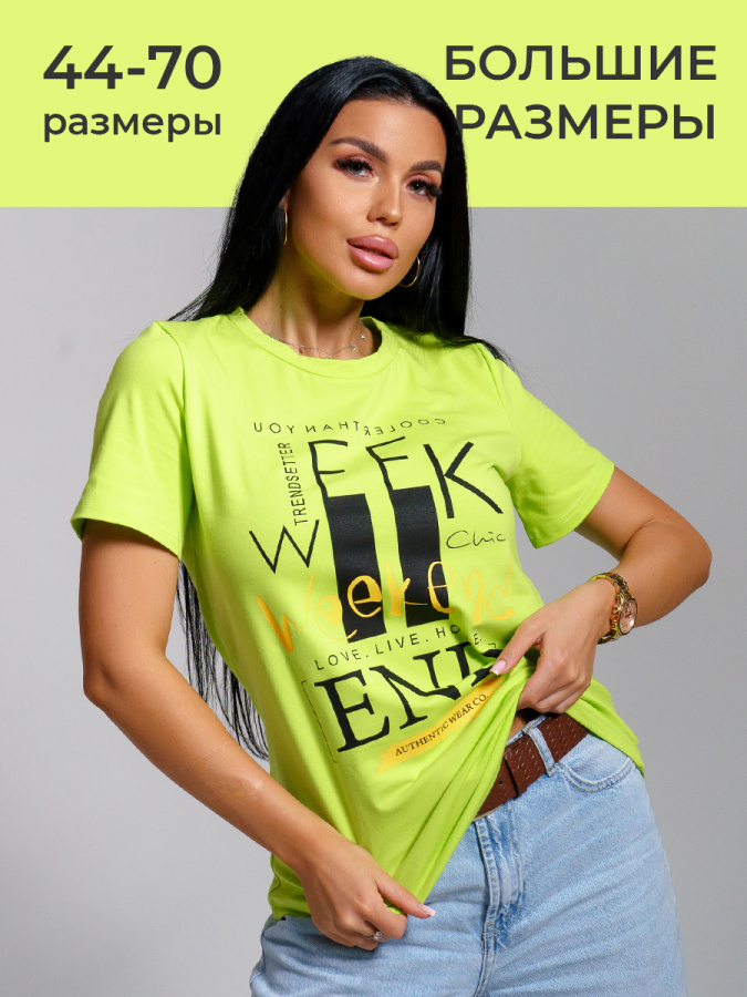 Миранда (салат) футболка