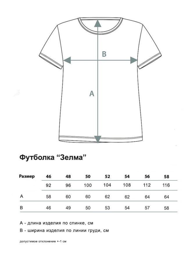 Зелма(черно-белый) футболка