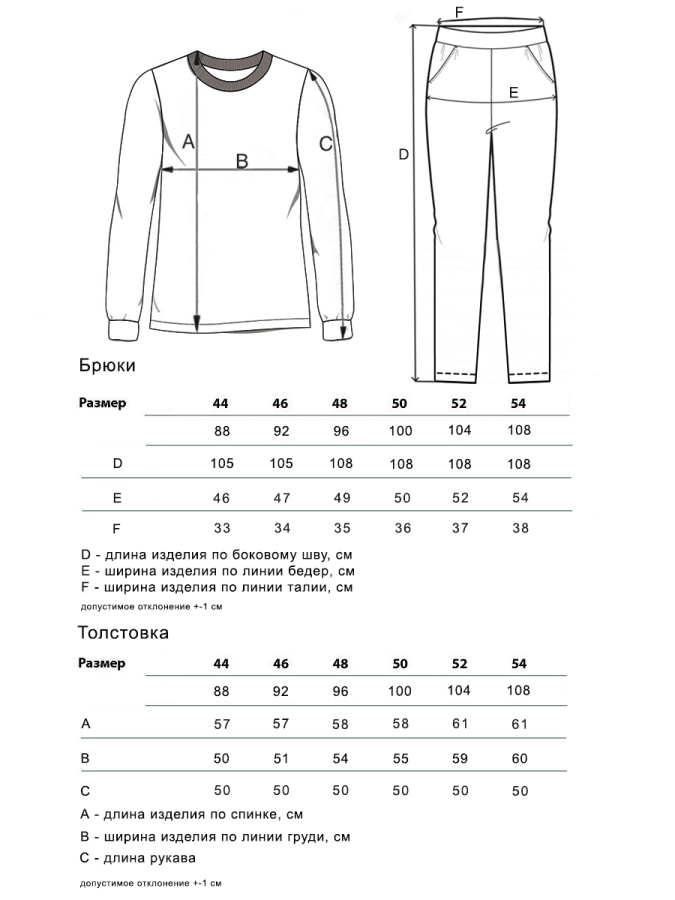 Прованс(лаванда) костюм