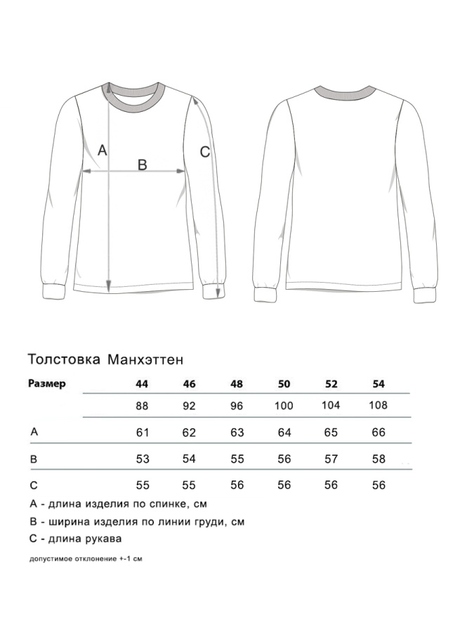 Манхэттен(кофе) толстовка