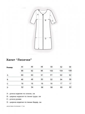 Лисички(серый) халат