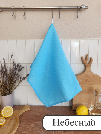 Полотенце вафельное однотонное